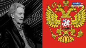 «Время и смыслы». Восточный поворот России