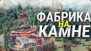 3000 РАКЕТ В ДЕНЬ! КРАФТИТ МОЯ ФАБРИКА РАКЕТ НА КАМНЕ в Rust Раст