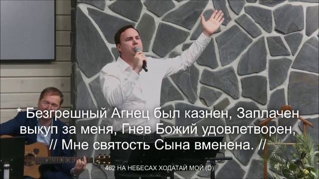 Мне во Христе смерть не страшна
