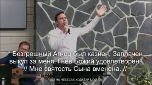 Мне во Христе смерть не страшна