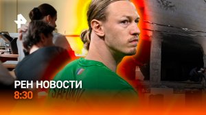 Потопы на Кубани / Израиль бьет по Ливану / ЕГЭ-2026: первые экзамены / РЕН Новости 8:30, 01.06.26