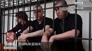 В Краснодаре отбиравших деньги у сверстников подростков отправили в колонию