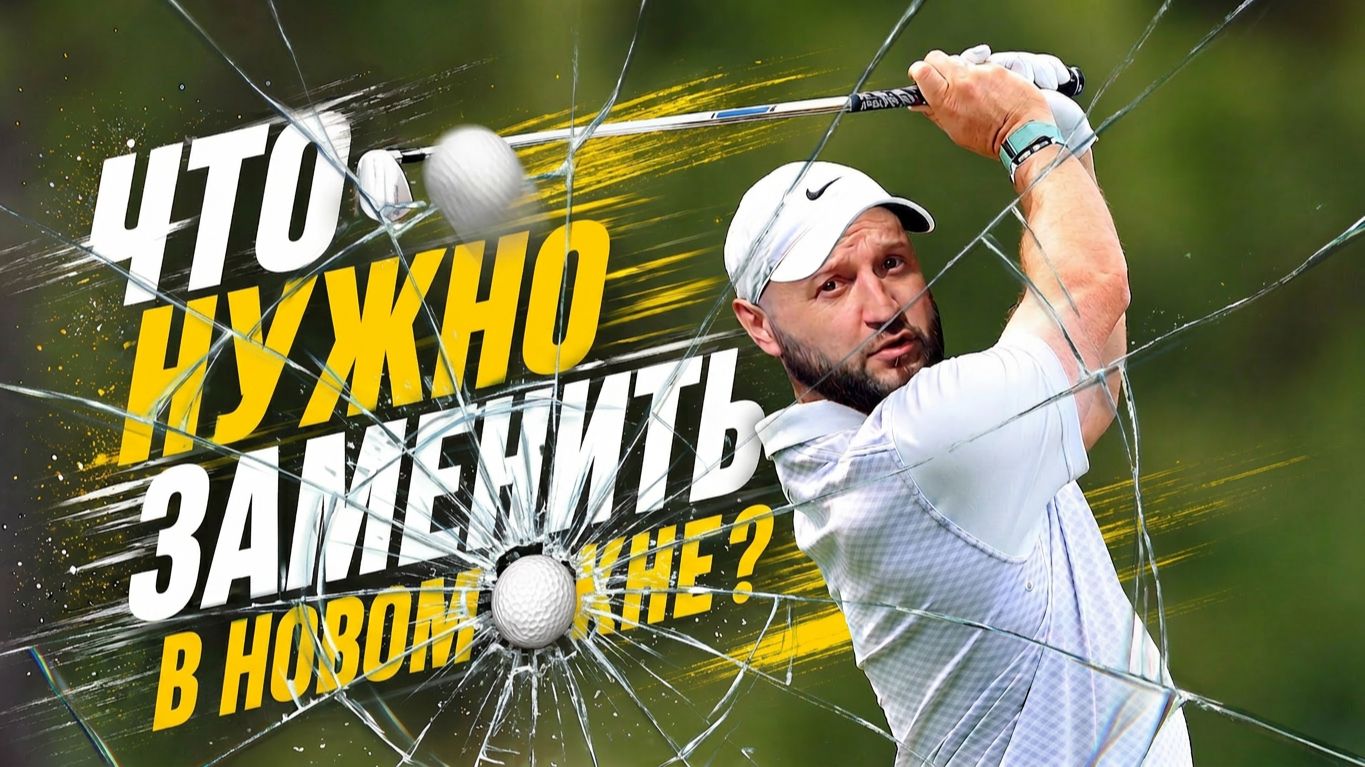 Панорамное остекление коттеджа — замена деталей в новом окне