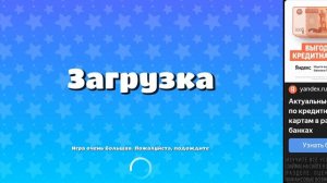 Играю в брейнрот арена онлайн 2 часть