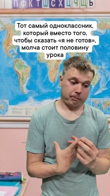 Чисто твой одноклассник😅