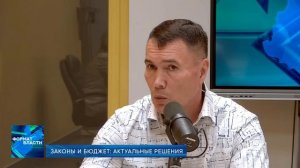 Формат власти. Закон и бюджет: актуальные решения