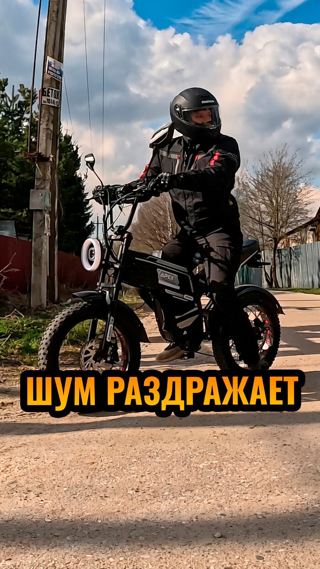 Почему электровелосипед не раздражает соседей?