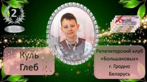 Церемония награждения
