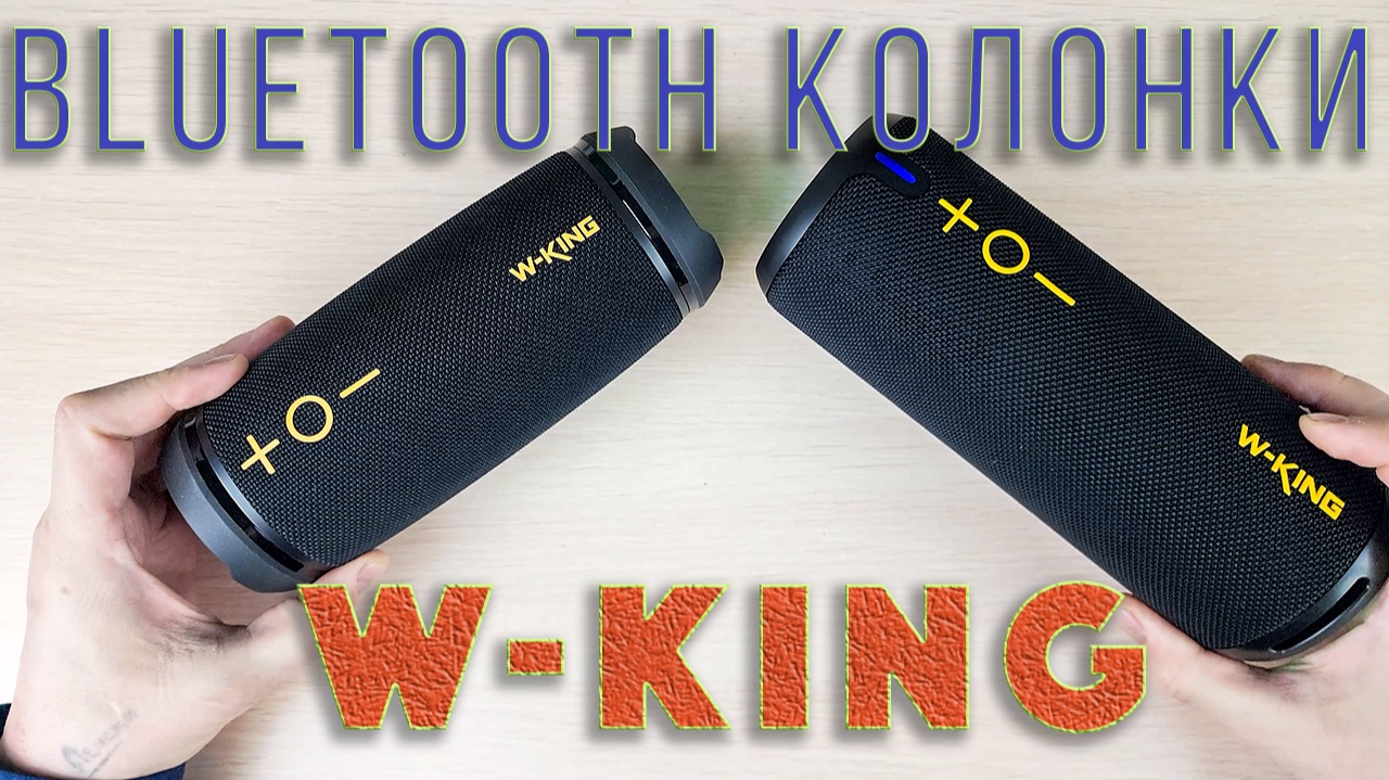 Обзор и сравнение Bluetooth колонок W-KING D220 и D320. Распаковка, подключение и тест звука смотреть онлайн