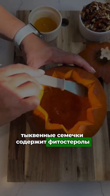 О пользе тыквенных семечек🎃