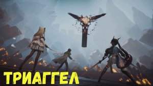 Триаггел. Arknights Endfield