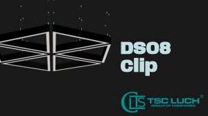 Линейка интерьерных светодиодных светильников DSO8 CLIP