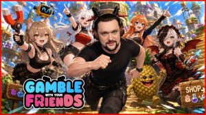 Очень смешные игры на выживание! Gamble With Your Friends