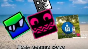 ЛЕТОООООООО!!!!!!!!!!!!!!