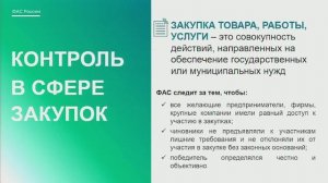 Окрытая лекция Морозова Галина Михайловна