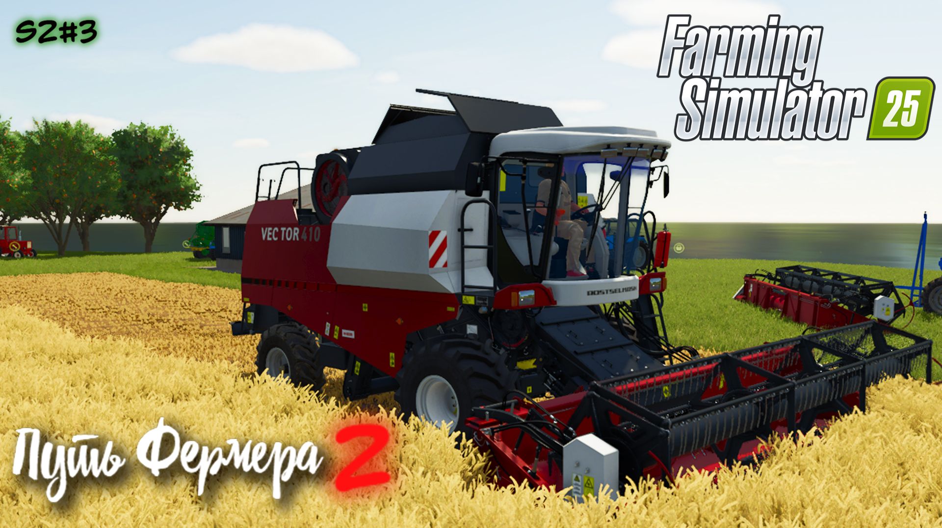 Farming Simulator 25 - путь фермера S2#3 смотреть онлайн