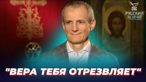 Бизнес-выгода или христианская совесть: выбор православного предпринимателя. Русский ковчег