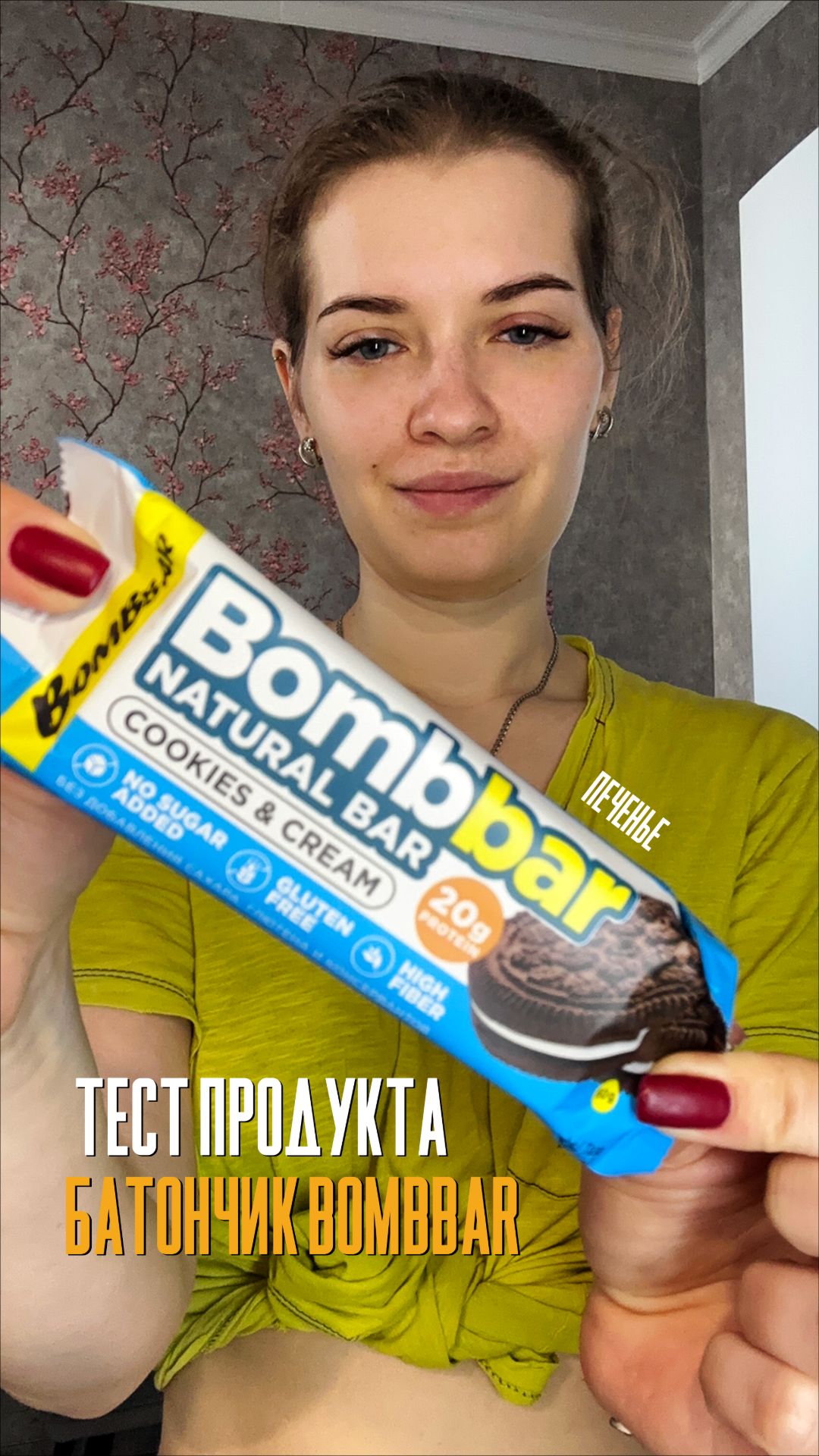 Батончик Bombbar 60 гр печенье