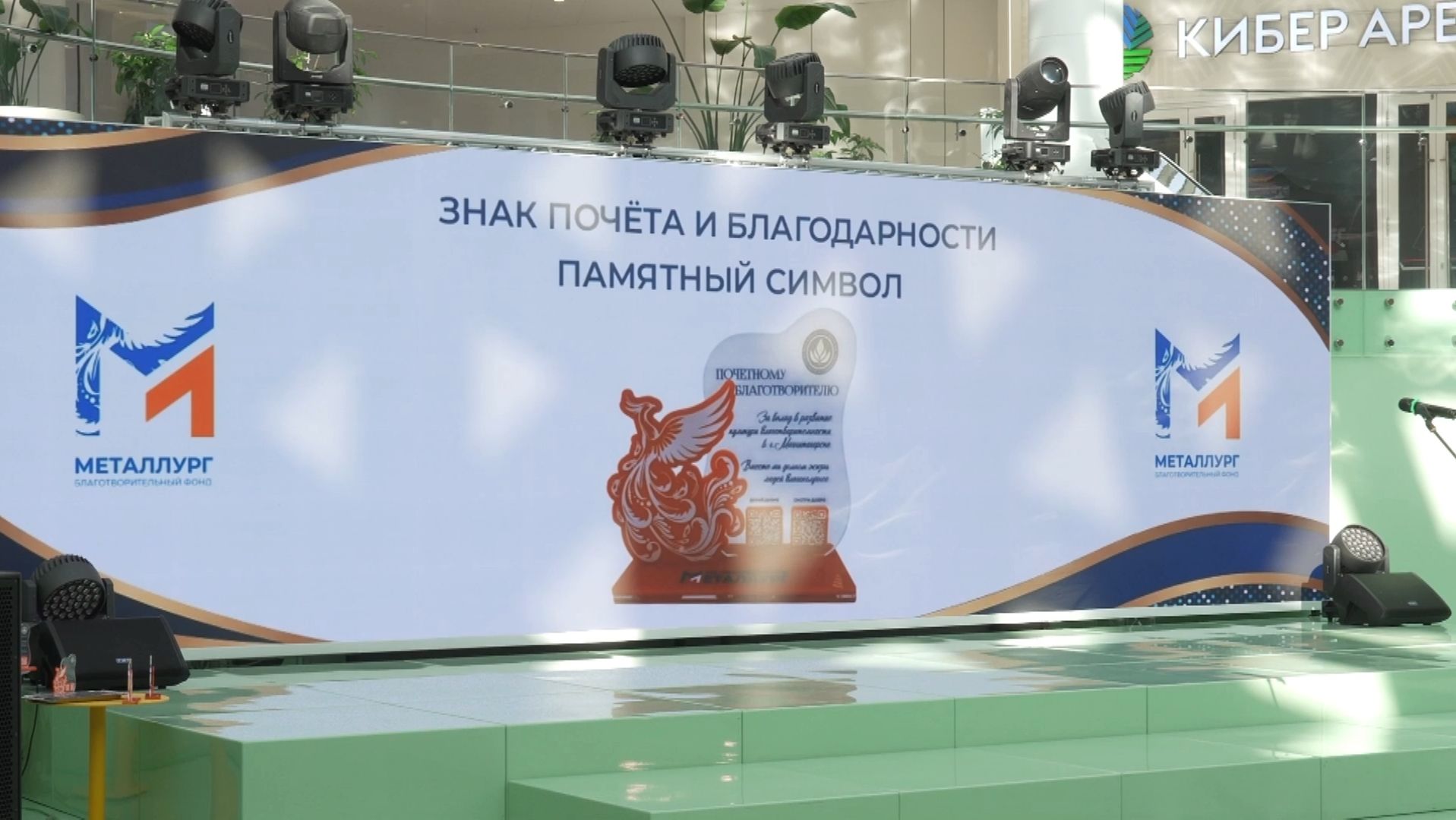 Время местное. Эфир: 01-06-2026 - Клуб почётных благотворителей