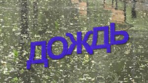 ДОЖДЬ (акустика) - Жанна Вишнякова Арс