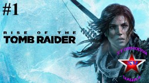 Rise of the Tomb Raider прохождение и обзор на Русском Часть #1 Стрим 1 | Walkthrough | Стрим