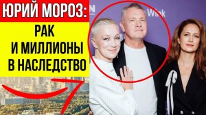 Неужели семейная драма между Исаковой и Дарьей Мороз: ВСЕ ПОДРОБНОСТИ раздела наследства Юрия Мороза