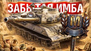 Шотник — Забытая Имба Об. 430У!