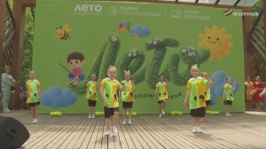 В Серпухове отпраздновали День защиты детей