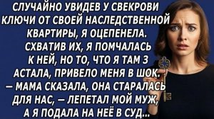 Истории из жизни|Случайно увидев|Аудио рассказы|Аудиокниги слушать онлайн|Жизненные истории