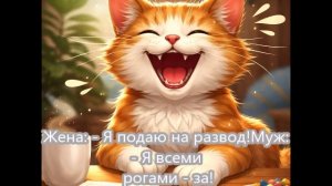 Юмор. Анекдотцы - 20 🤣
