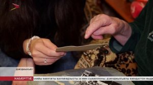 «Иугонд Уæрæсе»-йы депутатты суазæг кодта 97 аздзыд Дзодзиаты Райæ