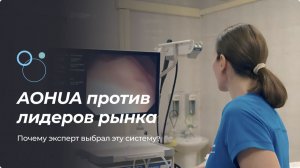 Почему Aohua — отличная альтернатива дорогим эндоскопам?