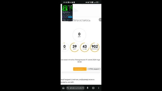 Отщёт до лета 2026 смотреть онлайн