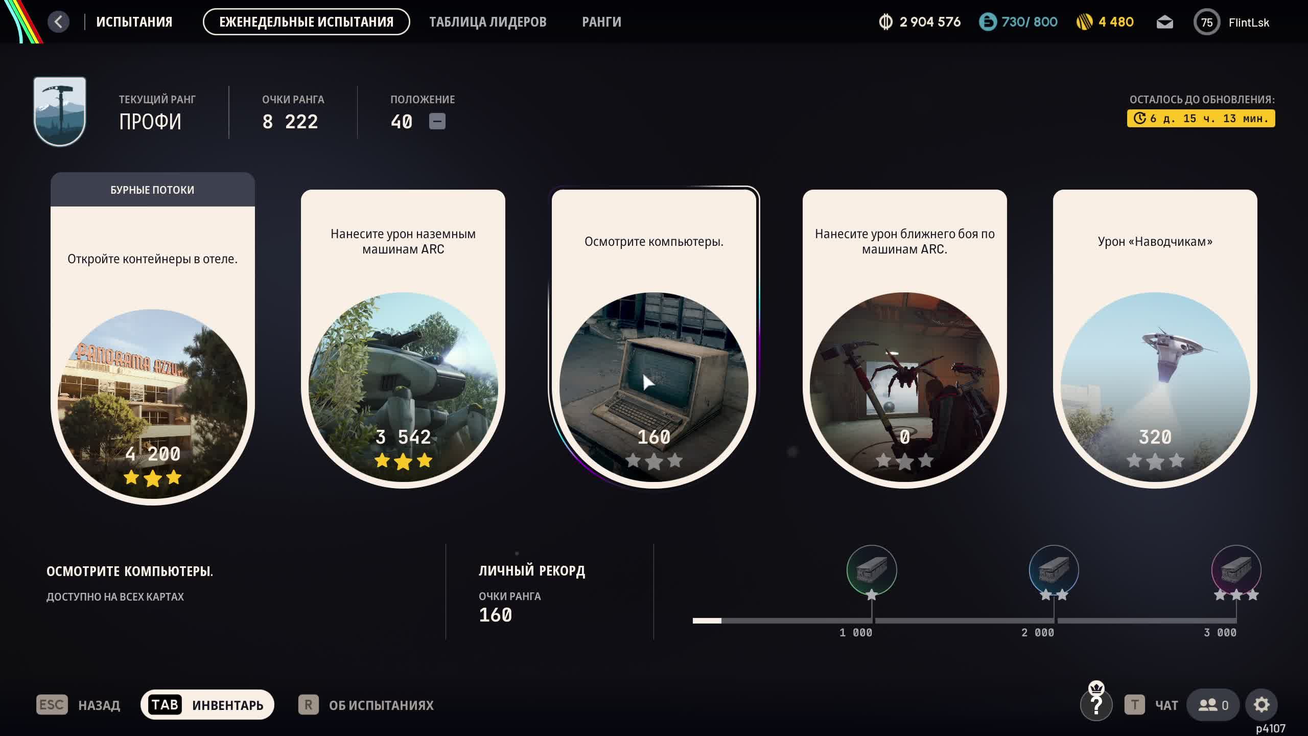 ARC Raiders - СОЛО ПРОТИВ ВСЕХ - СТРИМ смотреть онлайн