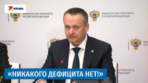 Глава Минтранса Никитин заявил об отсутствии дефицита авиакеросина в России