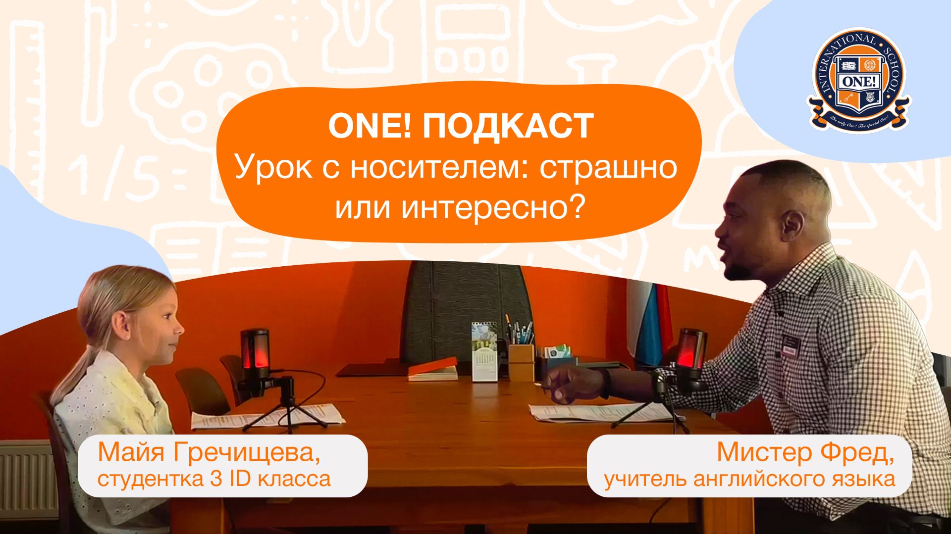 Новый выпуск подкаста - полностью на английском!