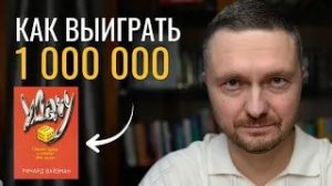 Ученые узнали, почему везет только 1% людей: Этому можно научиться