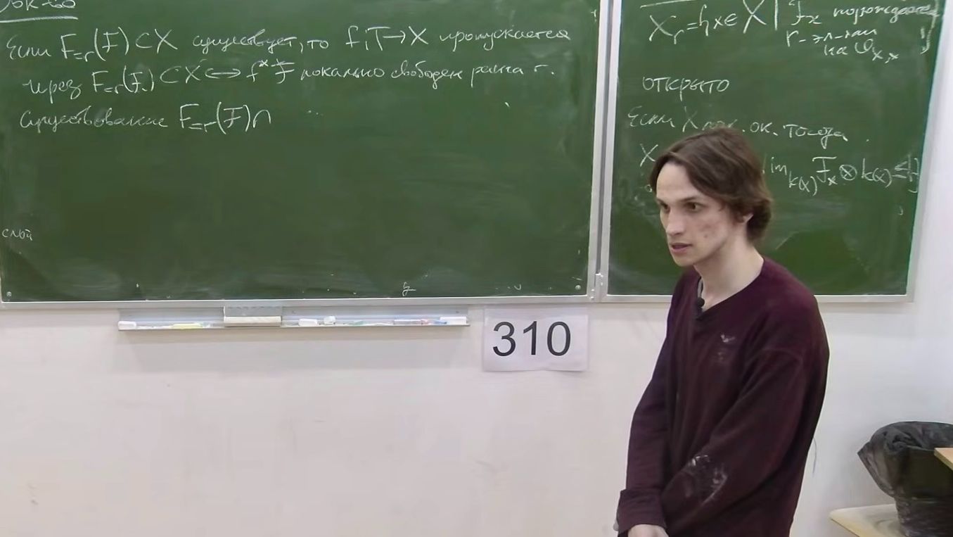 Элементы алгебраической геометрии (EGA) 2. Лекция 14 Д.Б.Каледин