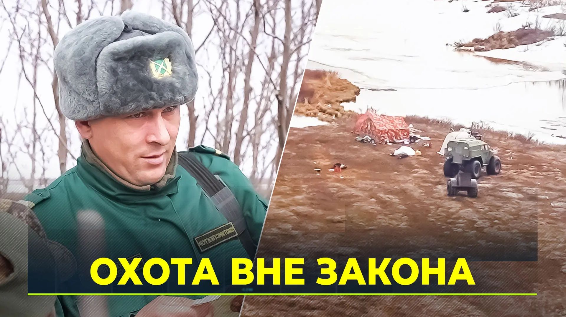 Охота на браконьеров: в Приуралье прошел рейд