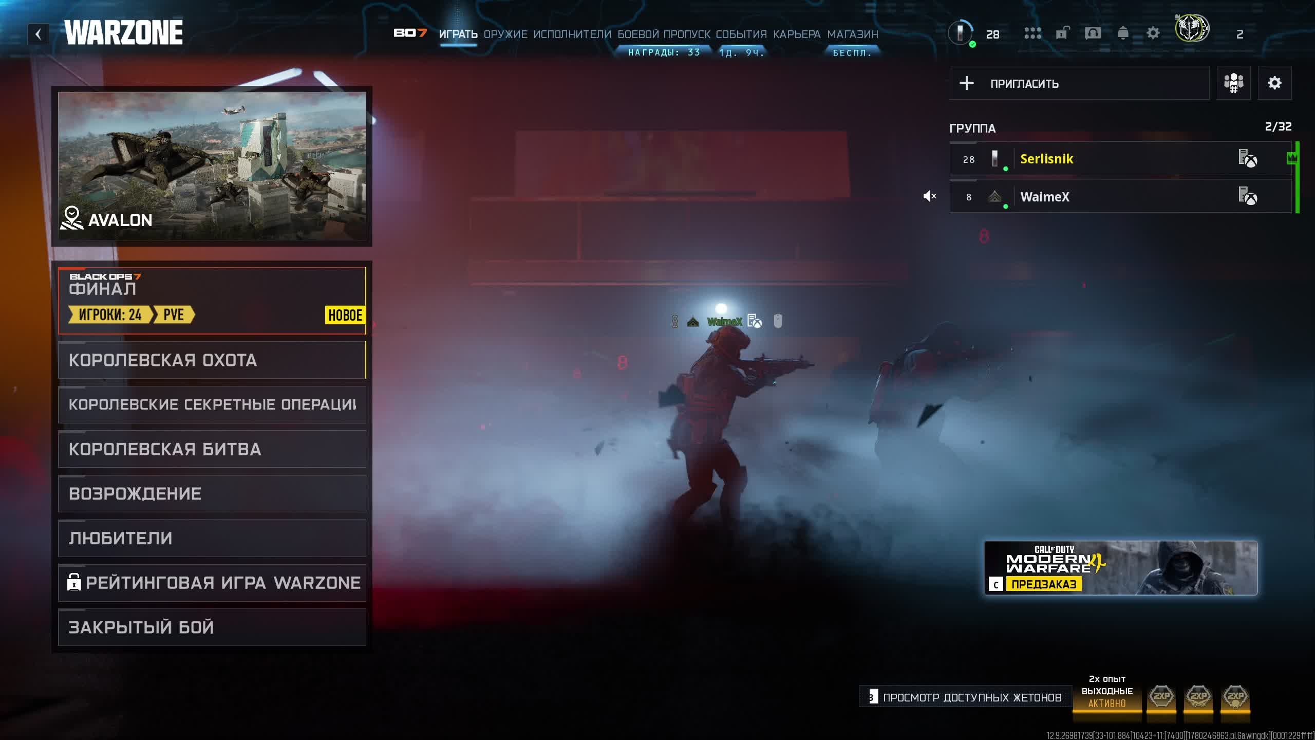 Играем в Call of Duty warzone смотреть онлайн