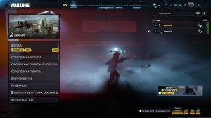 Играем в Call of Duty warzone