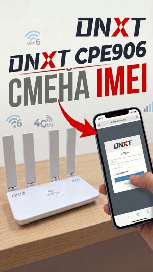 DNXT CPE906 — параметры сети и устройства | IMEI и диагностика