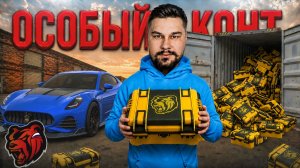 БОМЖ ОБМЕНЯЛ MASERATI на ОСОБЫЙ КОНТЕЙНЕР С ЗОЛОТОМ в БЛЕК РАША
