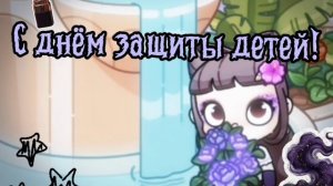 С первым днём лета!🌌