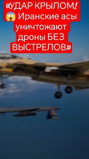 Дрон встретился с крылом и проиграл 😱 #shorts
