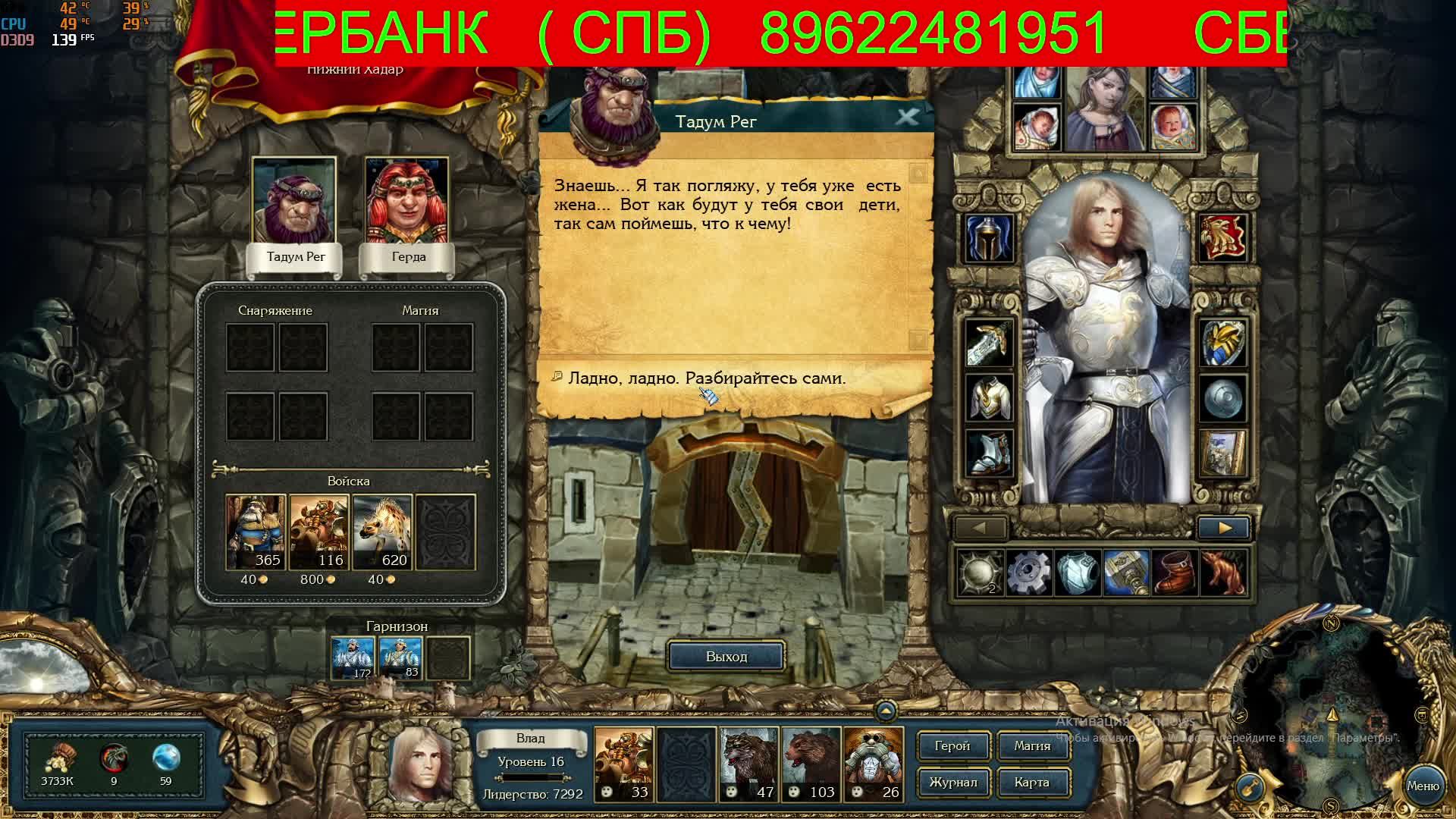Kings Bounty