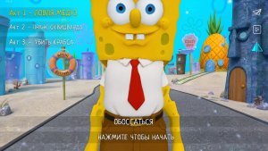 Скулбой Спанч Боб 2 МОД / Скулбой Стал Реальным Спанч Бобом