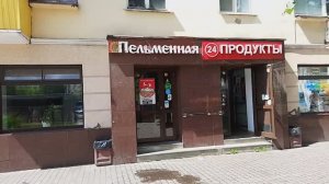 ПЕЛЬМЕНИ БОМБА В ЕКАТЕРИНБУРГЕ 😍