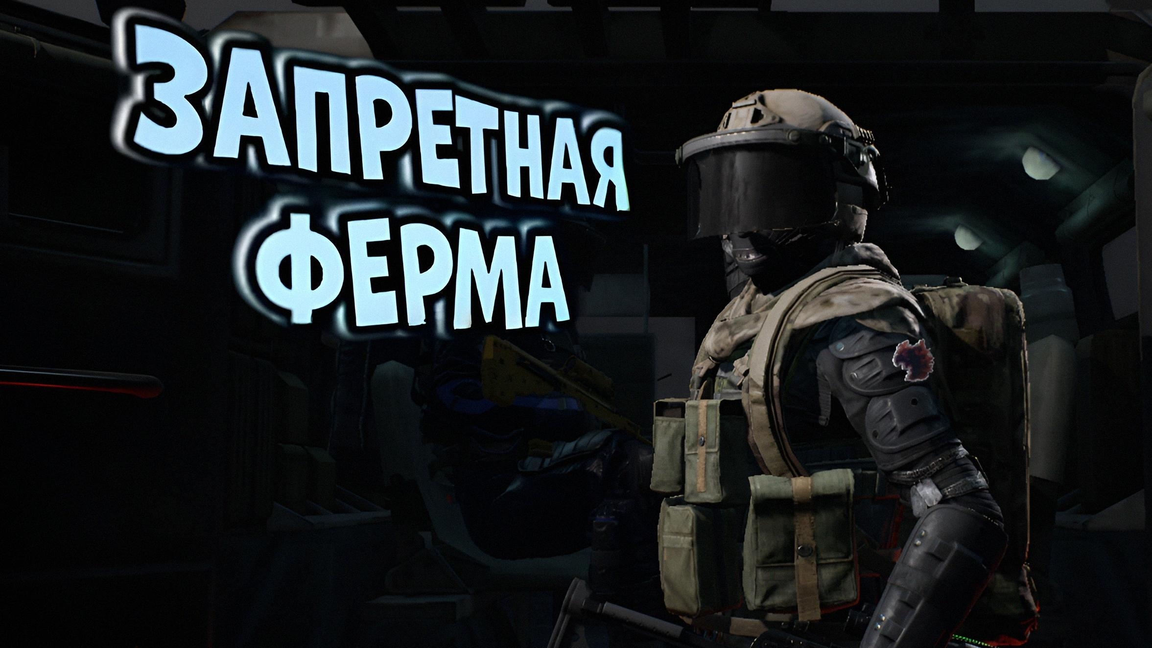 Arena Breakout смотреть онлайн