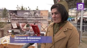 Новости Мегиона. Праздничный концерт ко Дню Победы